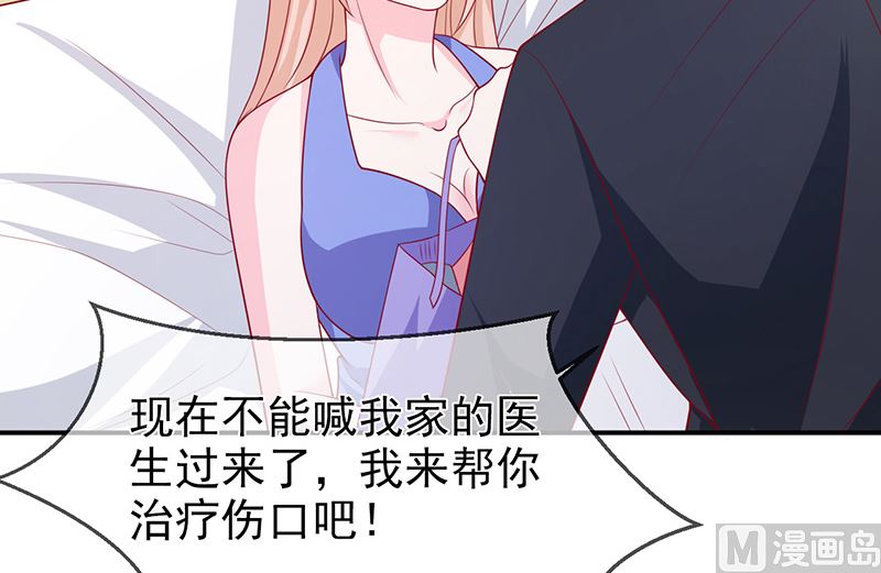 《面具娇妻》第七十一话我们的秘密 第16页
