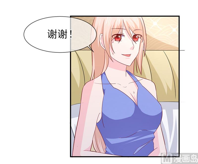 《面具娇妻》第七十一话我们的秘密 第22页