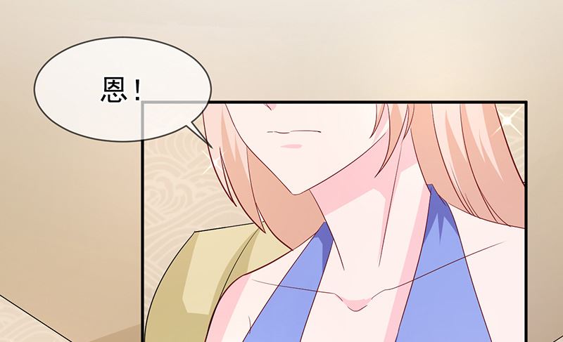 《面具娇妻》第七十一话我们的秘密 第24页