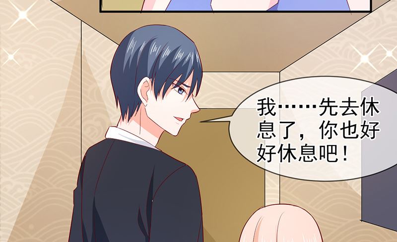 《面具娇妻》第七十一话我们的秘密 第25页
