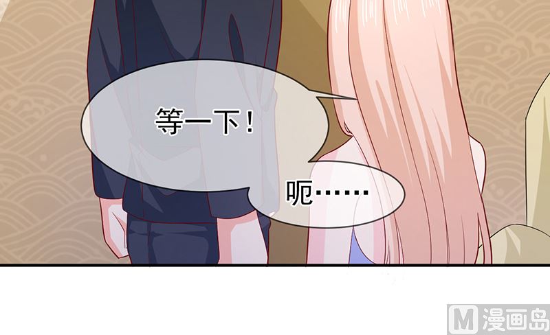 《面具娇妻》第七十一话我们的秘密 第26页