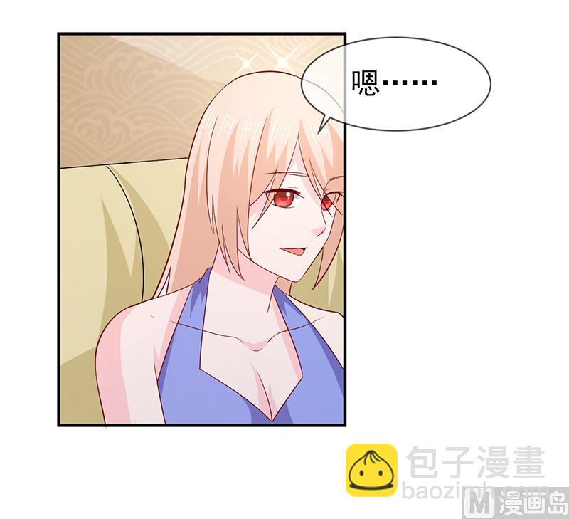 《面具娇妻》第七十一话我们的秘密 第28页