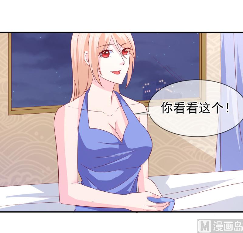 《面具娇妻》第七十一话我们的秘密 第30页