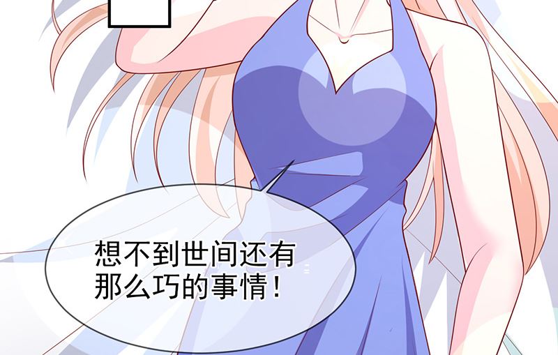 《面具娇妻》第七十一话我们的秘密 第41页