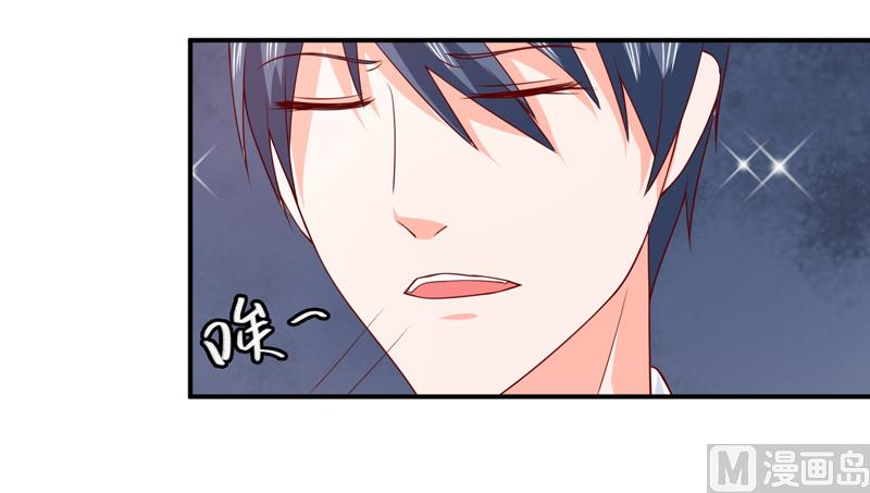 《面具娇妻》第七十一话我们的秘密 第8页