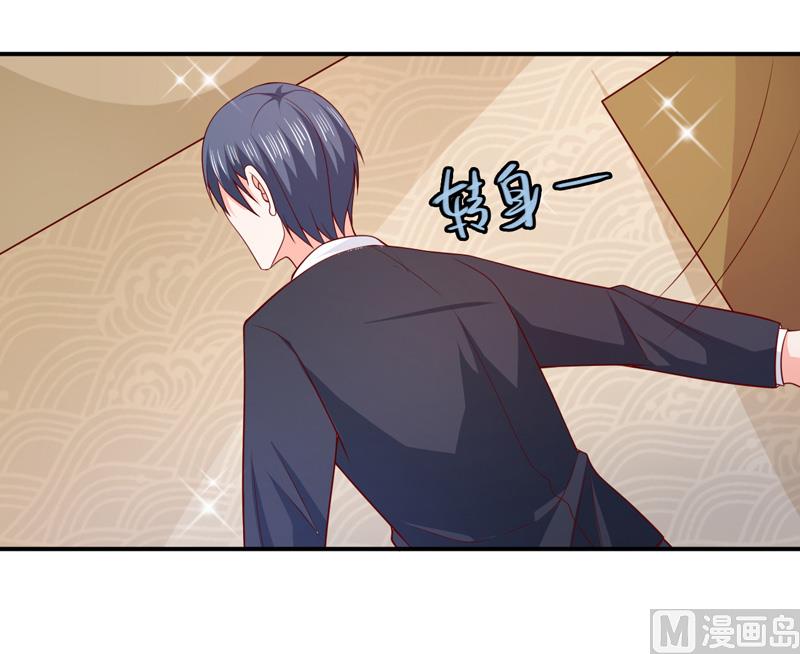 《面具娇妻》第七十一话我们的秘密 第9页