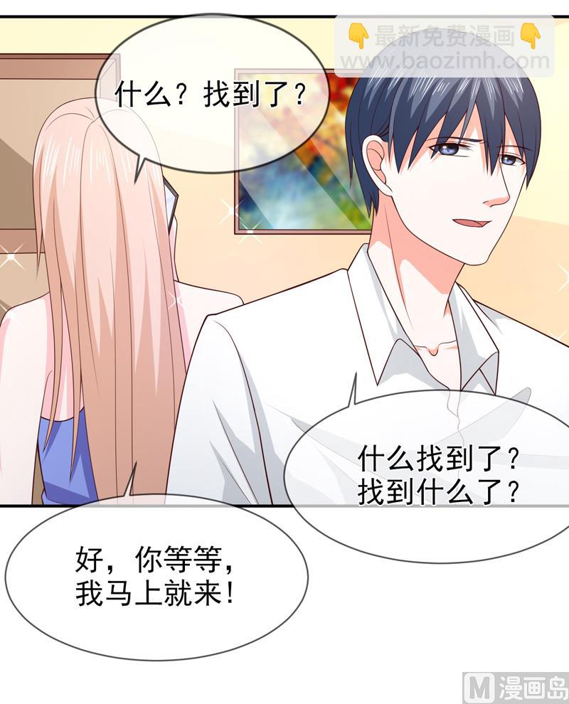 《面具娇妻》第七十四话真实的面容 第12页