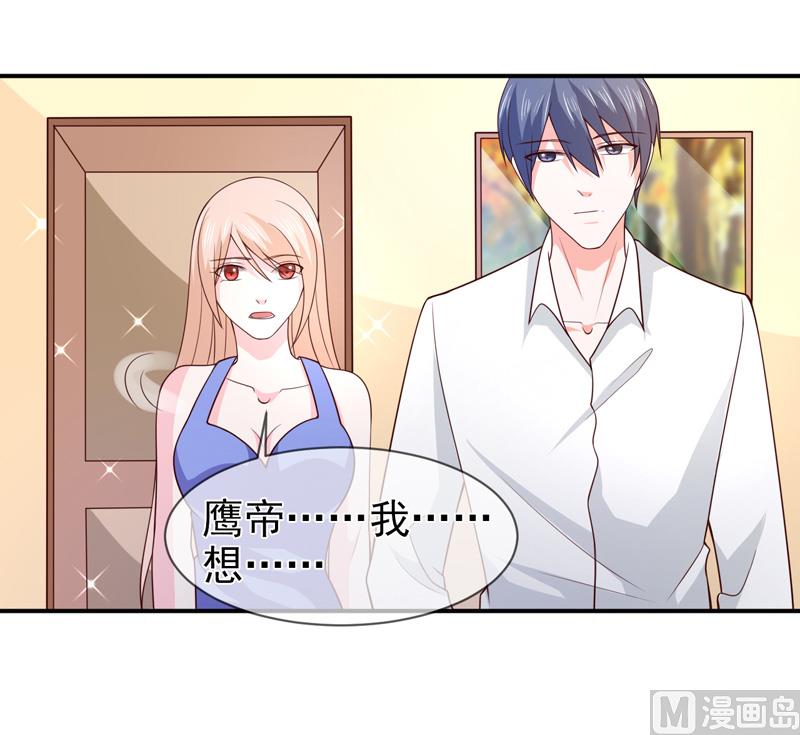 《面具娇妻》第七十四话真实的面容 第13页