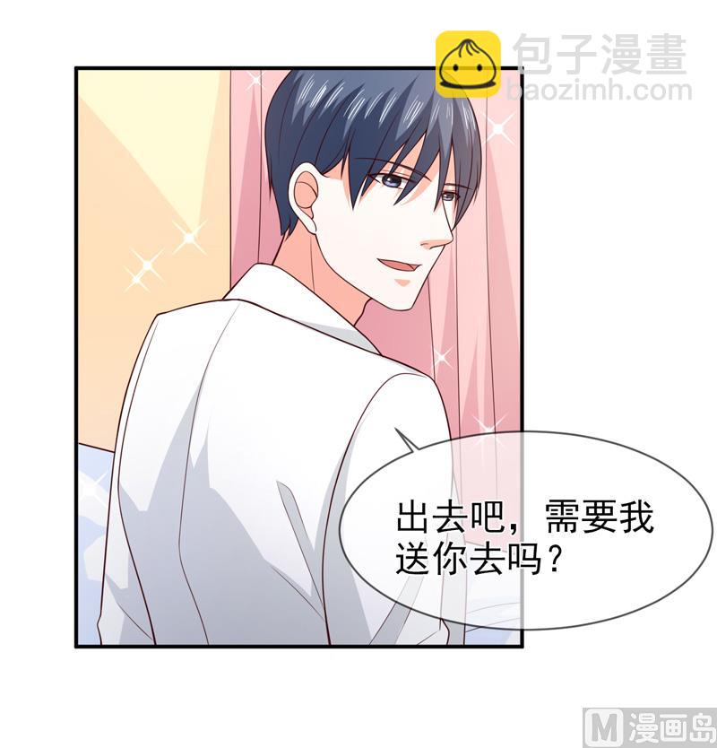 《面具娇妻》第七十四话真实的面容 第14页