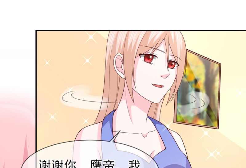 《面具娇妻》第七十四话真实的面容 第15页
