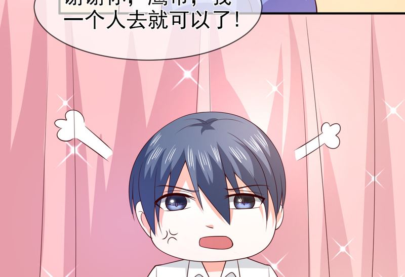 《面具娇妻》第七十四话真实的面容 第16页