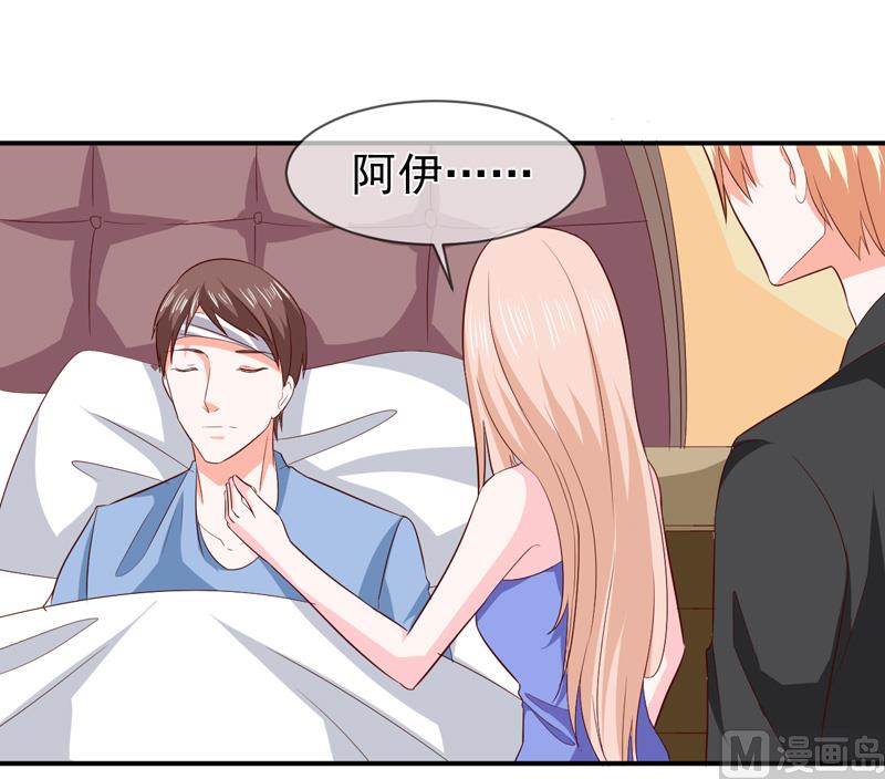 《面具娇妻》第七十四话真实的面容 第19页