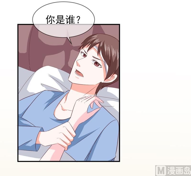 《面具娇妻》第七十四话真实的面容 第20页