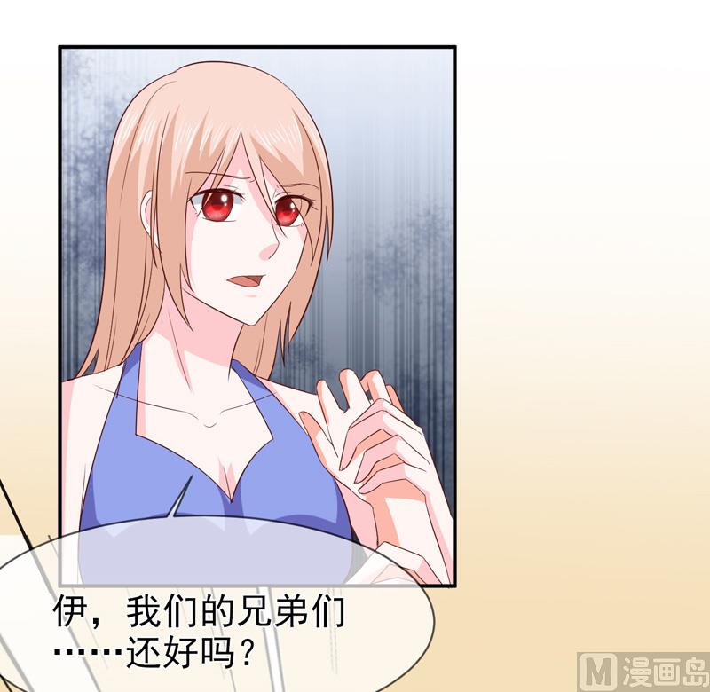 《面具娇妻》第七十四话真实的面容 第24页