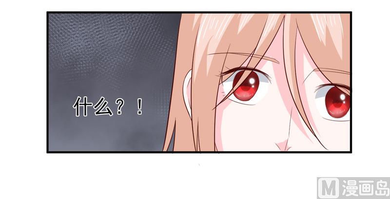 《面具娇妻》第七十四话真实的面容 第26页