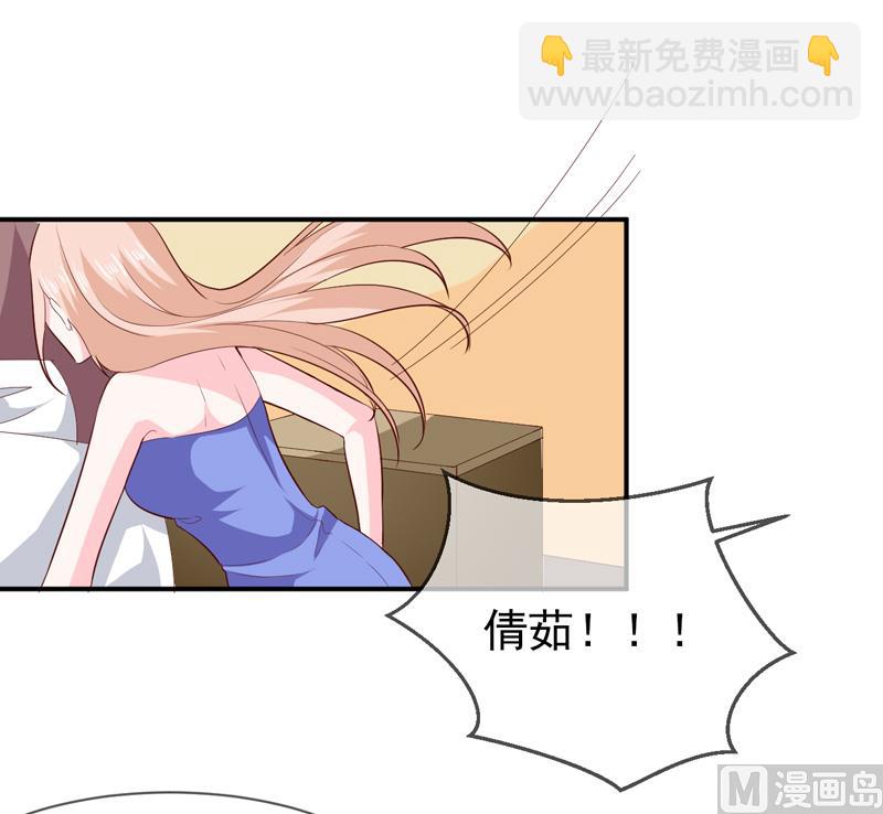 《面具娇妻》第七十四话真实的面容 第27页
