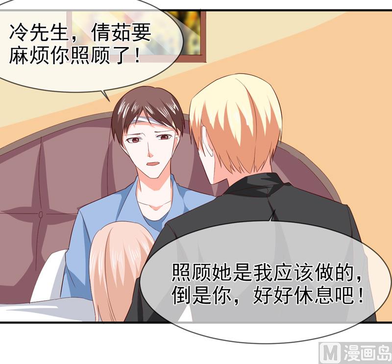 《面具娇妻》第七十四话真实的面容 第28页