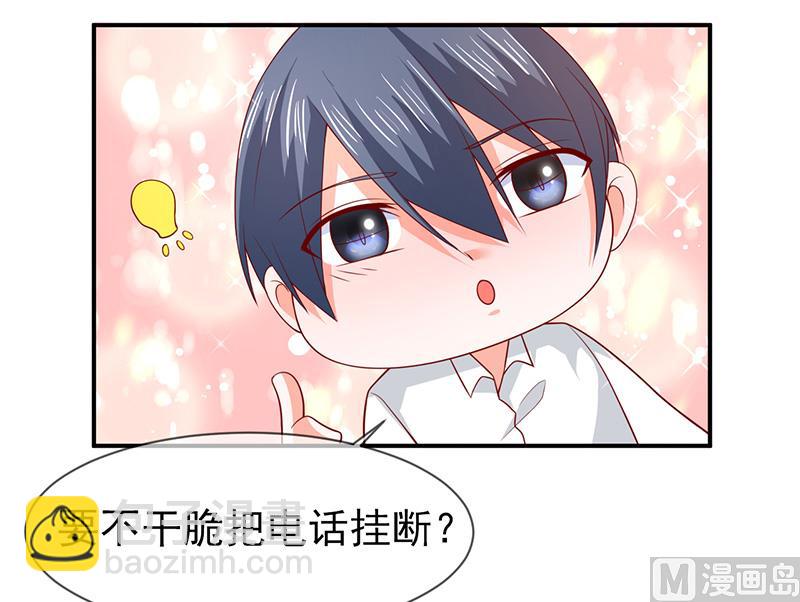 《面具娇妻》第七十四话真实的面容 第4页