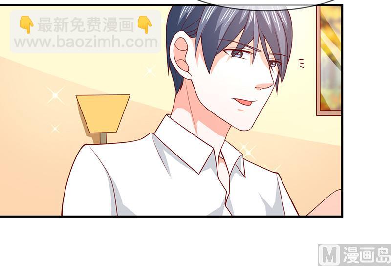 《面具娇妻》第七十四话真实的面容 第6页