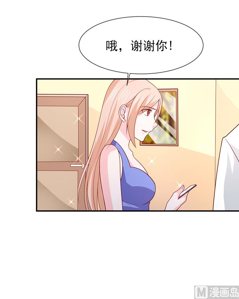 《面具娇妻》第七十四话真实的面容 第9页