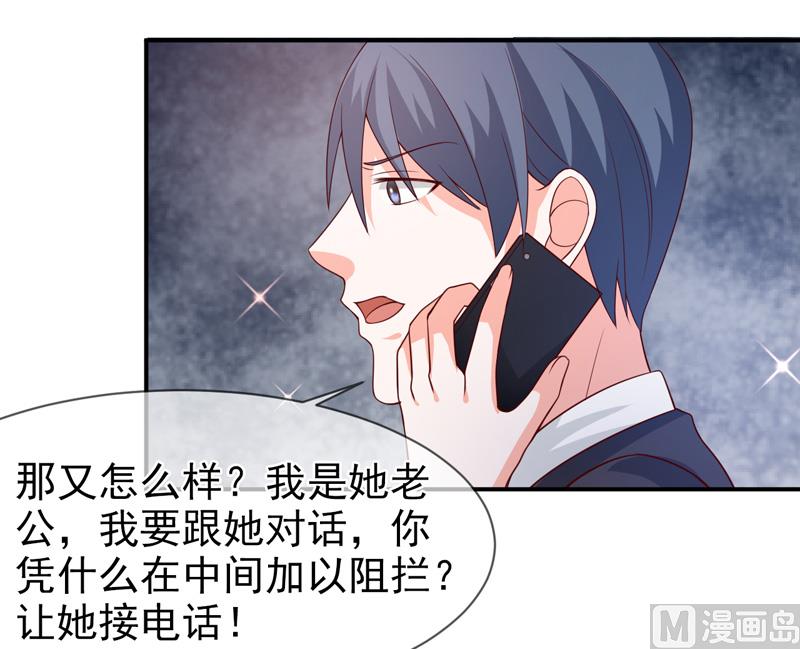 《面具娇妻》第七十五话带你回家 第10页