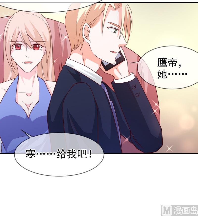 《面具娇妻》第七十五话带你回家 第11页