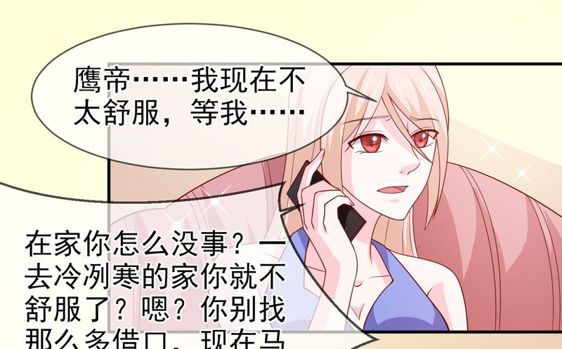 《面具娇妻》第七十五话带你回家 第12页