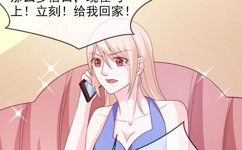 《面具娇妻》第七十五话带你回家 第13页