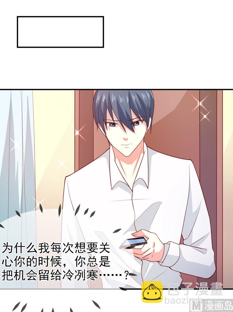 《面具娇妻》第七十五话带你回家 第15页