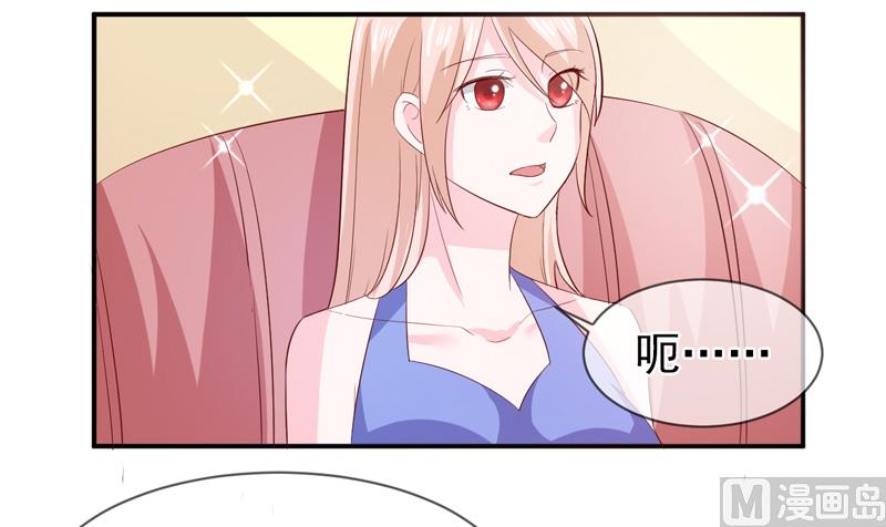 《面具娇妻》第七十五话带你回家 第25页