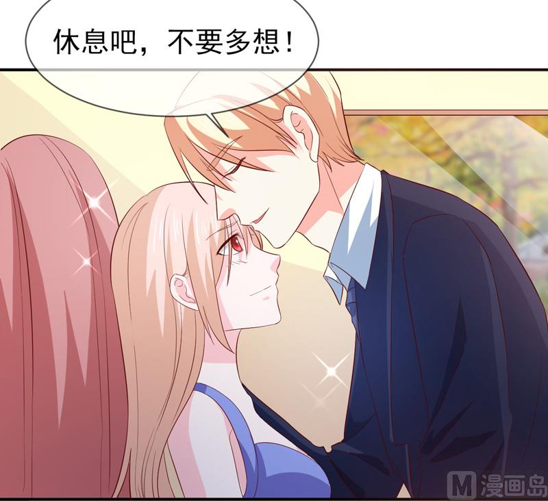 《面具娇妻》第七十五话带你回家 第26页