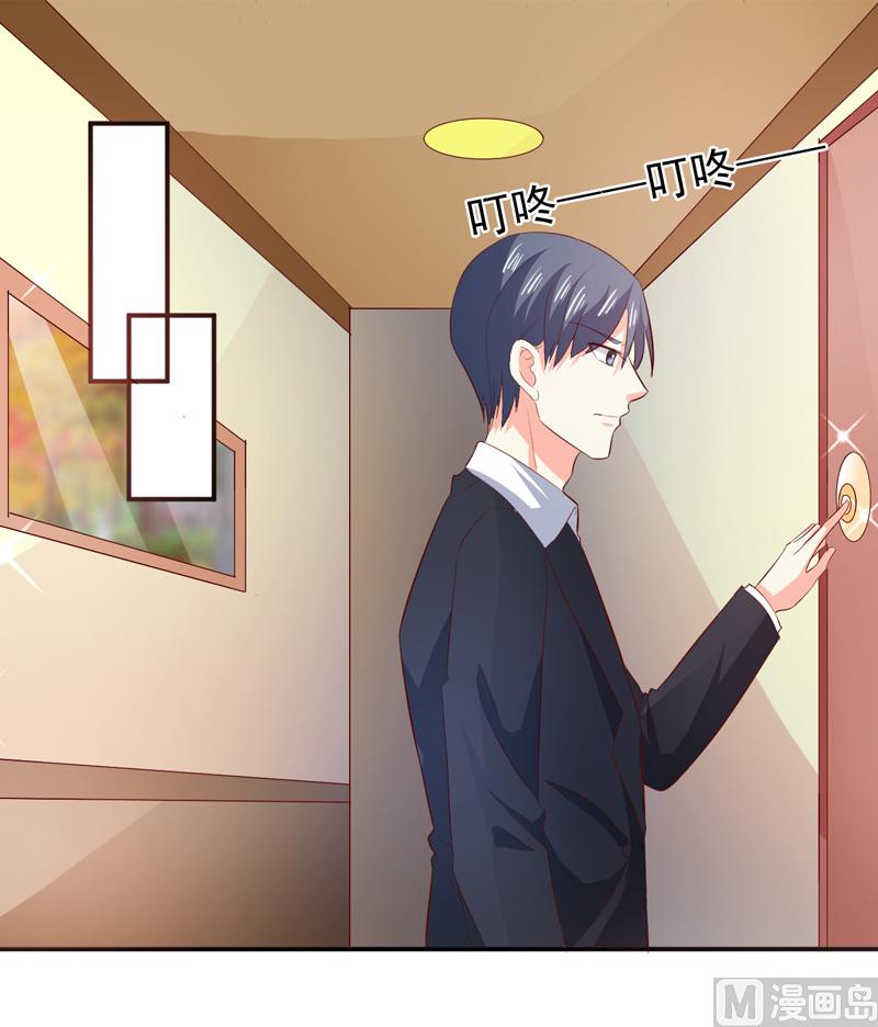 《面具娇妻》第七十五话带你回家 第27页