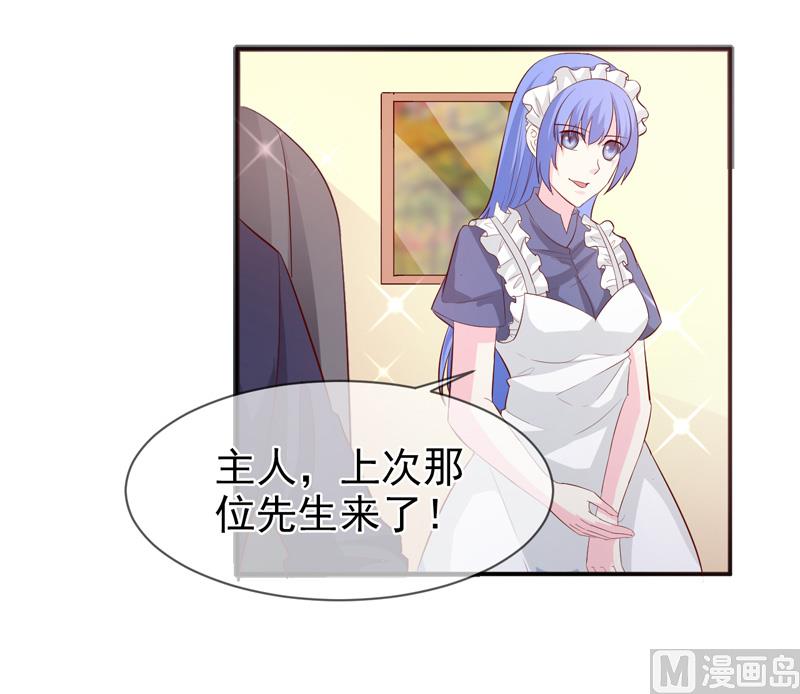 《面具娇妻》第七十五话带你回家 第28页