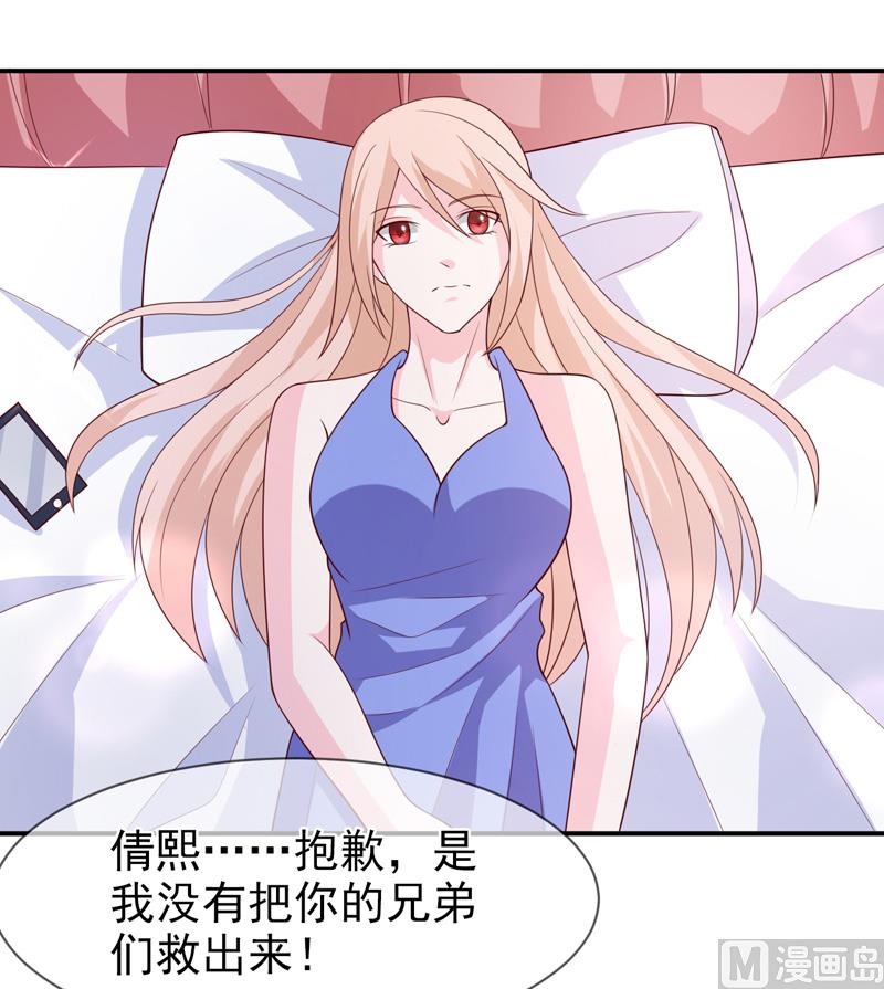 《面具娇妻》第七十五话带你回家 第2页