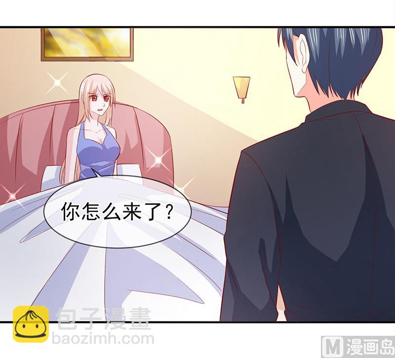 《面具娇妻》第七十五话带你回家 第30页