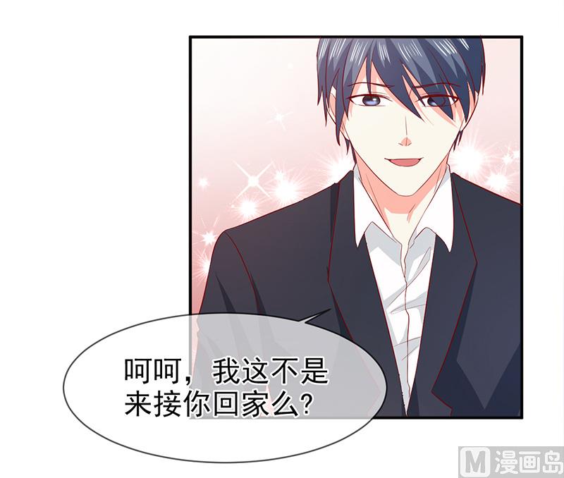 《面具娇妻》第七十五话带你回家 第31页