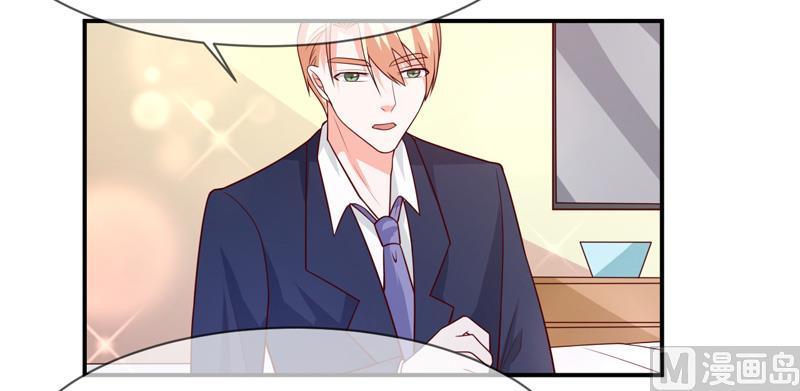 《面具娇妻》第七十五话带你回家 第3页