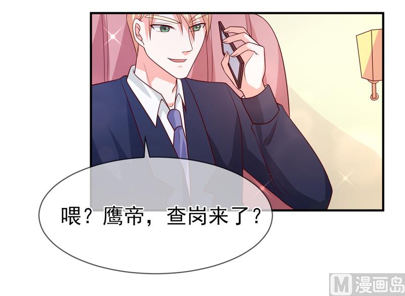 《面具娇妻》第七十五话带你回家 第7页