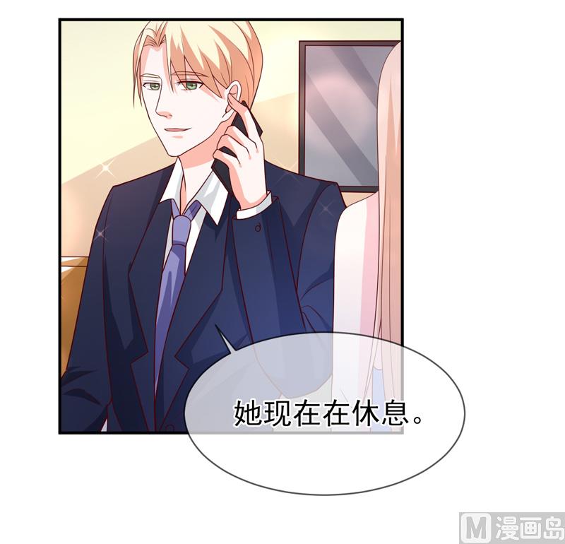 《面具娇妻》第七十五话带你回家 第9页