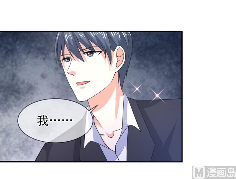 《面具娇妻》第七十六话虚伪的人 第10页