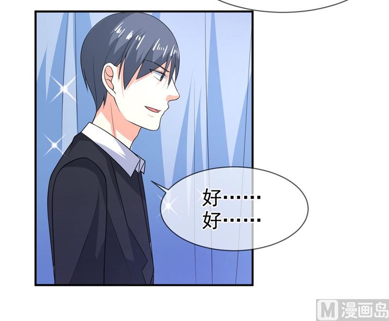 《面具娇妻》第七十六话虚伪的人 第14页
