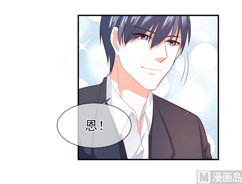 《面具娇妻》第七十三话回家 第12页