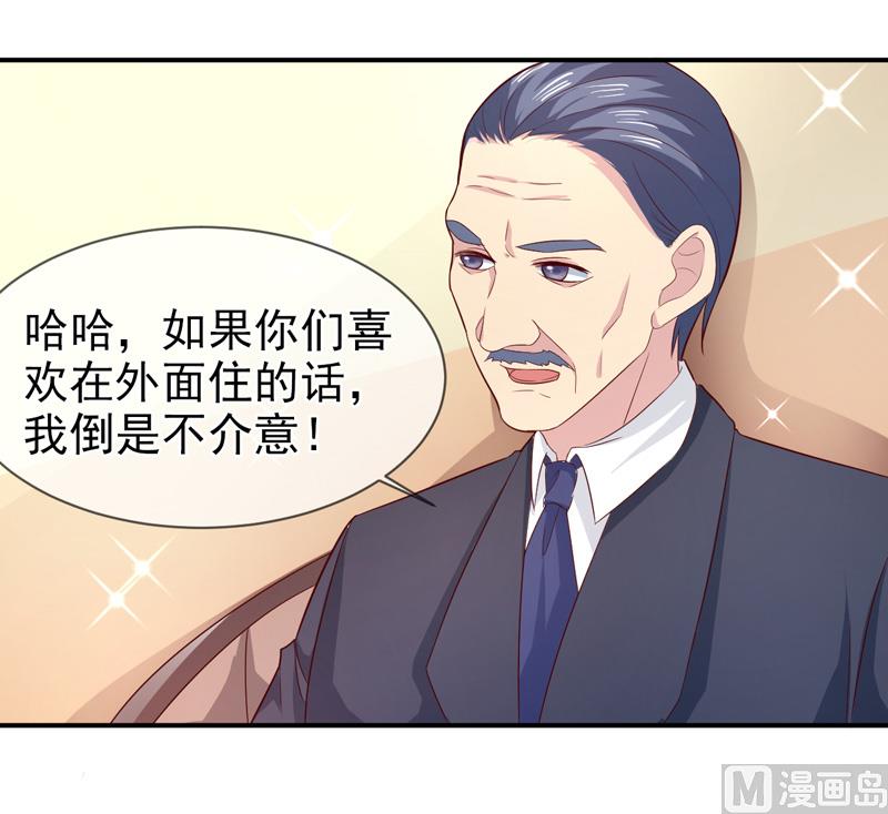 《面具娇妻》第七十三话回家 第13页