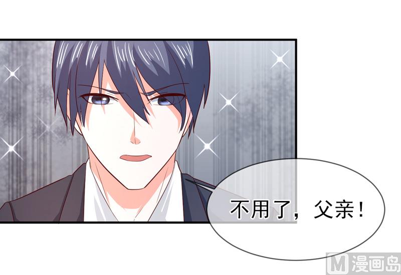 《面具娇妻》第七十三话回家 第14页