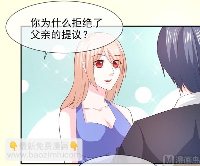 《面具娇妻》第七十三话回家 第17页