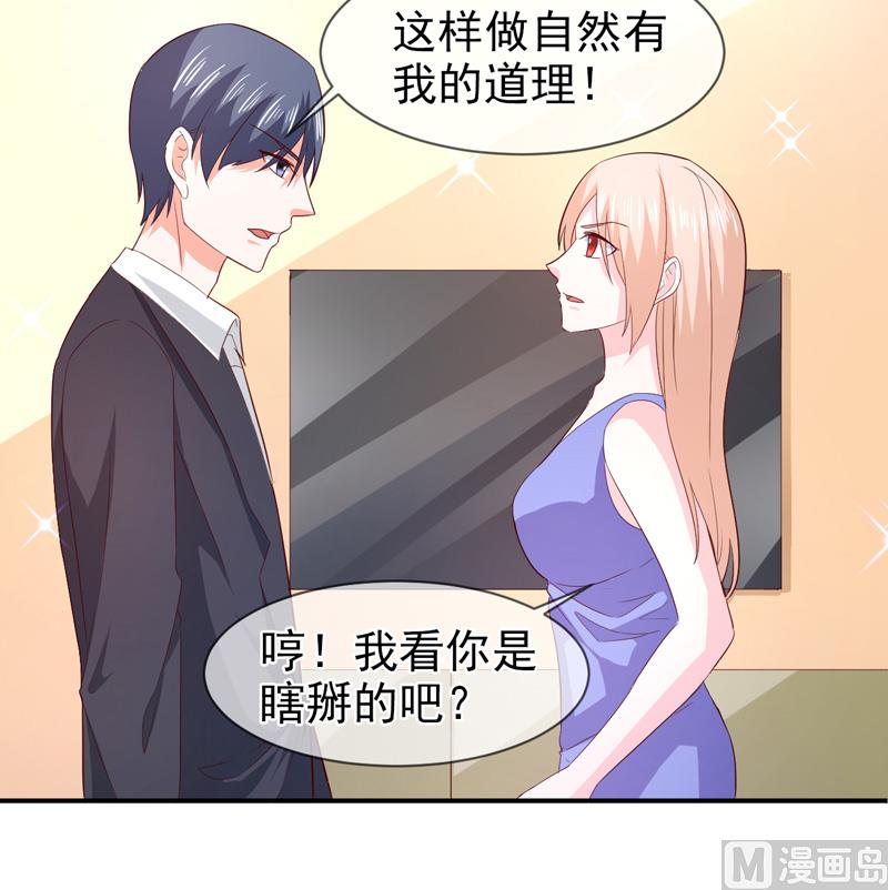 《面具娇妻》第七十三话回家 第18页