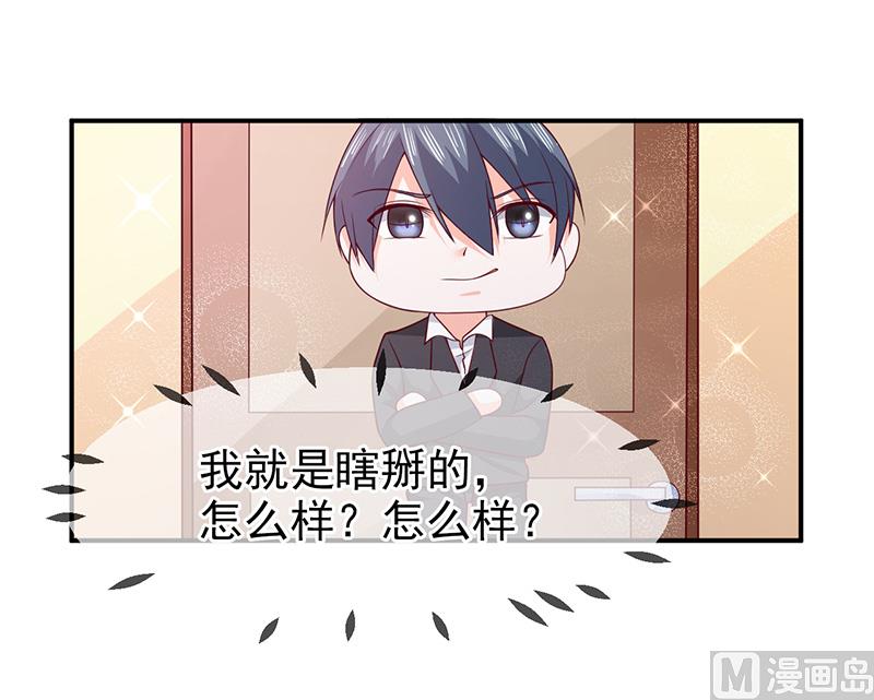 《面具娇妻》第七十三话回家 第21页