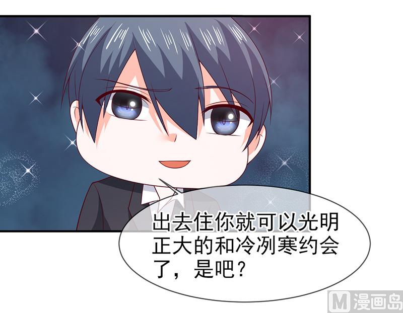 《面具娇妻》第七十三话回家 第22页