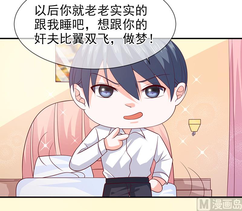 《面具娇妻》第七十三话回家 第24页