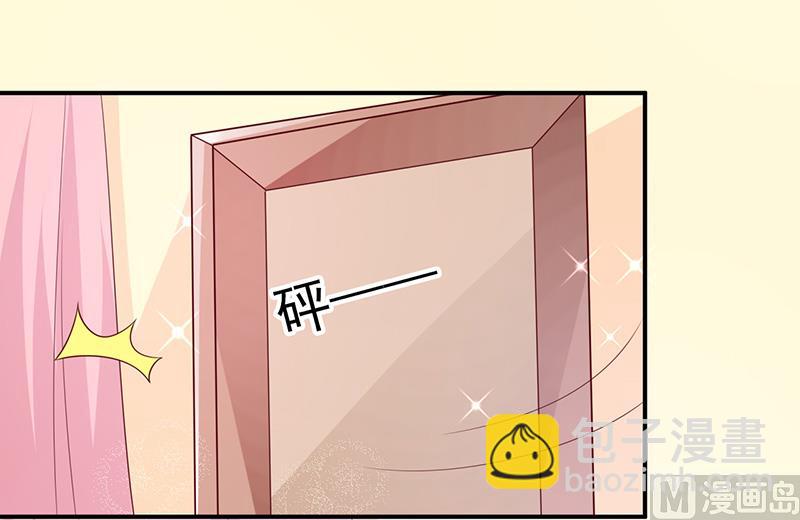 《面具娇妻》第七十三话回家 第25页